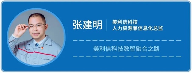 走进美利信科技 探寻冠军企业的“智造”圆梦之旅
